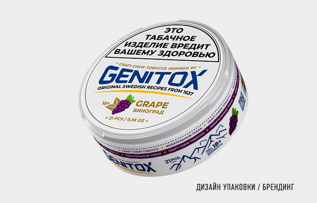 Genitox, жеквательный табак