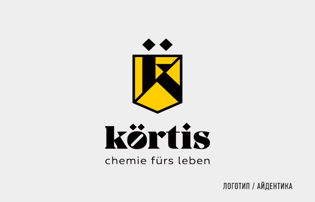 Körtis, редизайн логотипа